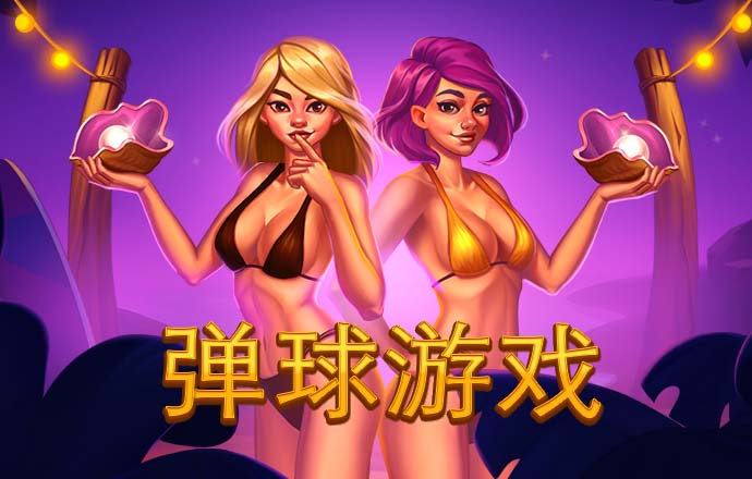 888集团电子游戏注册截图4